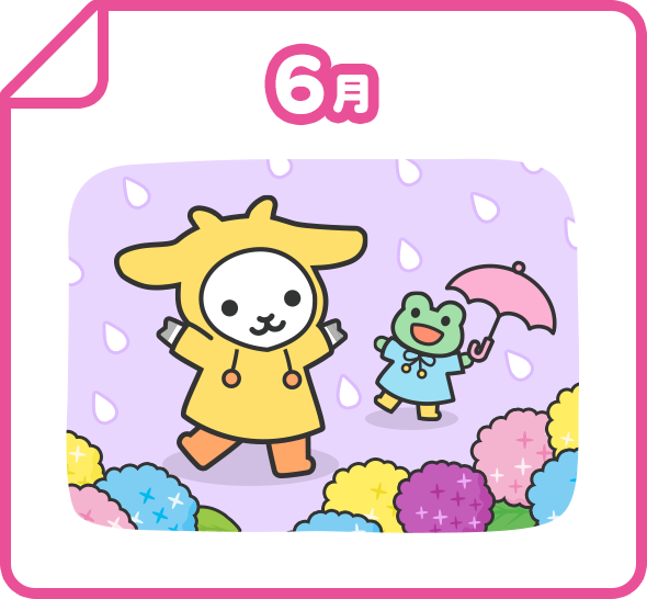 6月