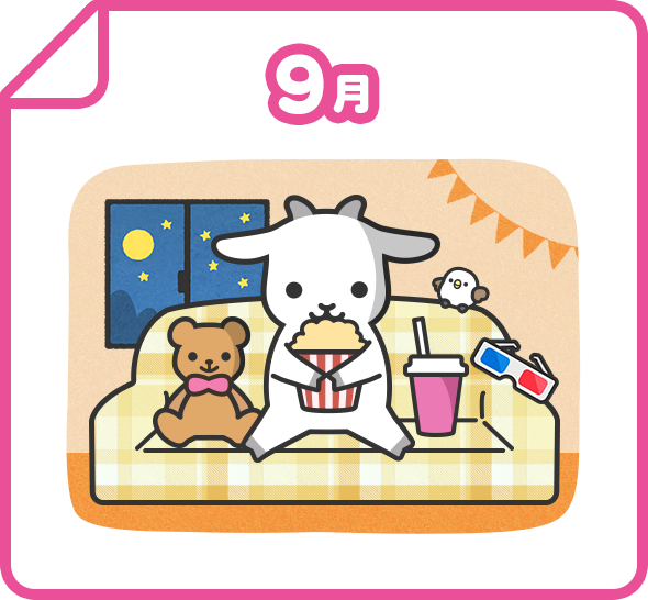 9月